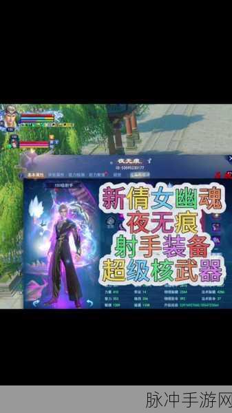 射手格挡路线，深入剖析倩女幽魂中的防御艺术
