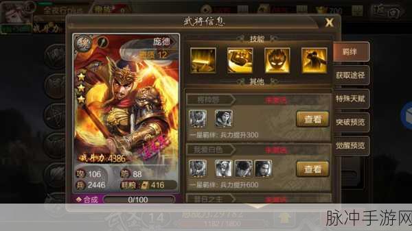 三国志战略版SP庞德战法搭配深度解析与实战技巧全面探讨