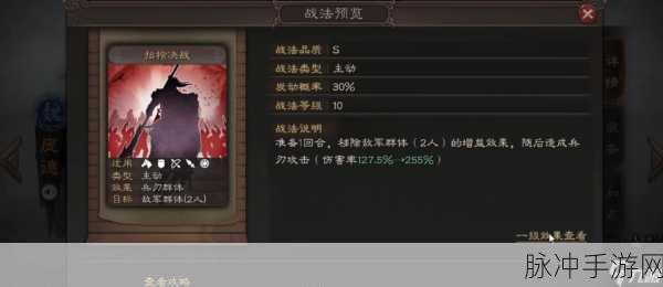 三国志战略版SP庞德战法搭配深度解析与实战技巧全面探讨