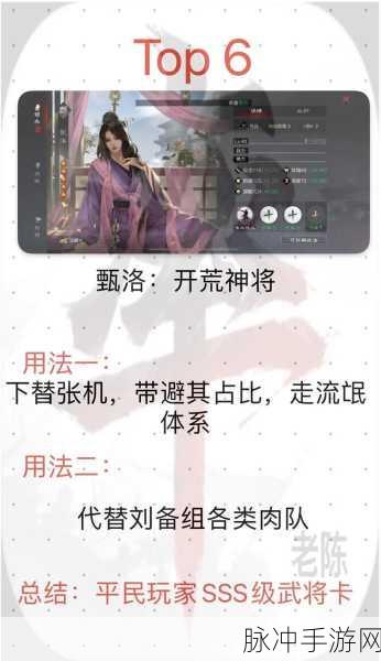 率土之滨新赛季开荒全攻略，顶尖武将推荐