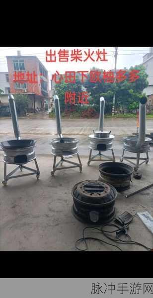 妄想山海灶台怎么做——灶台制作方法详细介绍