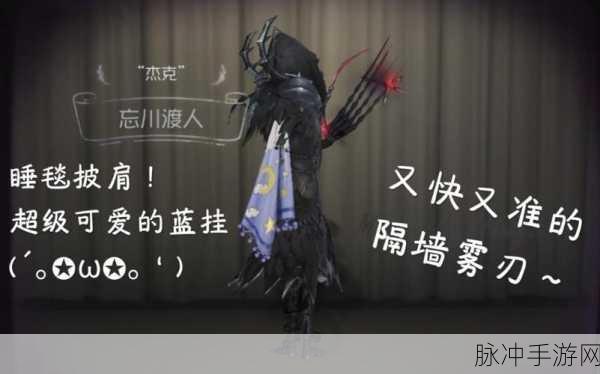 第五人格深度攻略，杰克挂件大揭秘，谁才是你的最佳搭档？