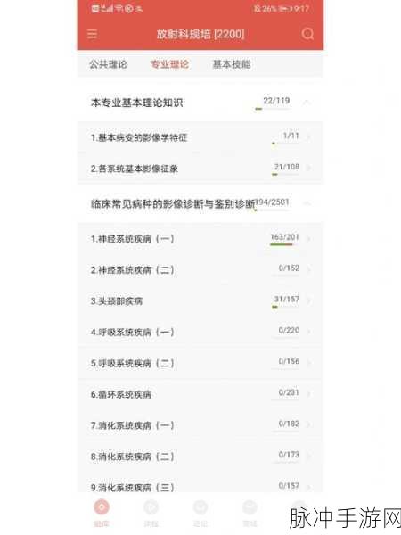医考帮小红书手游攻略，快速购买与发货指南