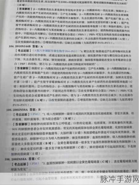 医考帮小红书手游攻略，快速购买与发货指南