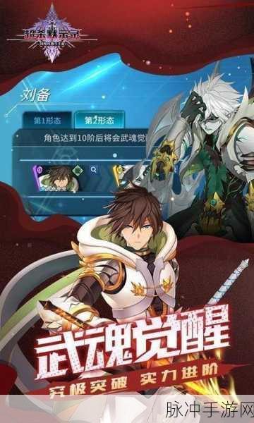超杀默示录,探索火爆角色扮演手游的极致魅力
