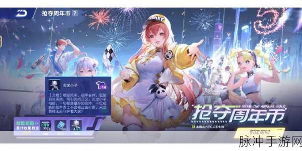 QQ飞车手游欢乐抢金币模式全攻略,如何成为金币抢夺高手