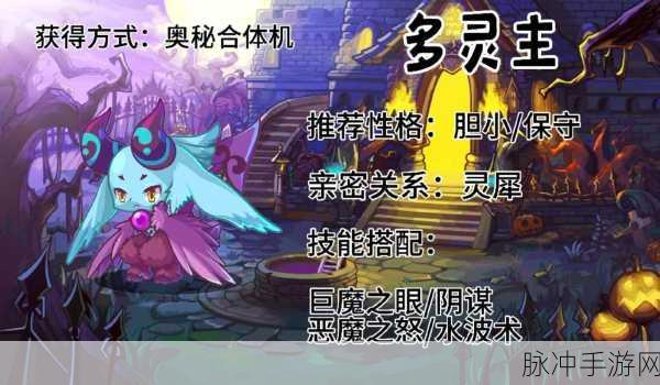 洛克王国小幽幽获取方法全攻略——如何轻松获得这只幽灵系宠物
