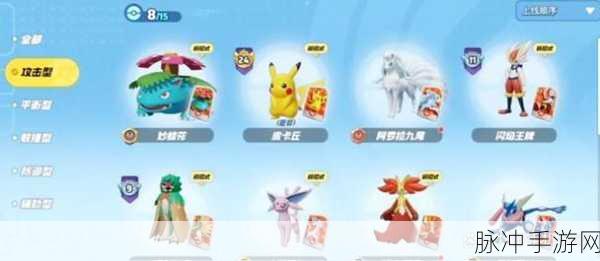 全面探索宝可梦大集结，装备种类与效果详细解析指南