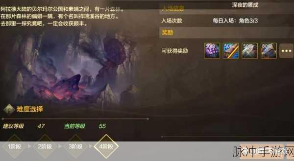 DNF手游祥瑞溪谷委托养号深度攻略与心得分享