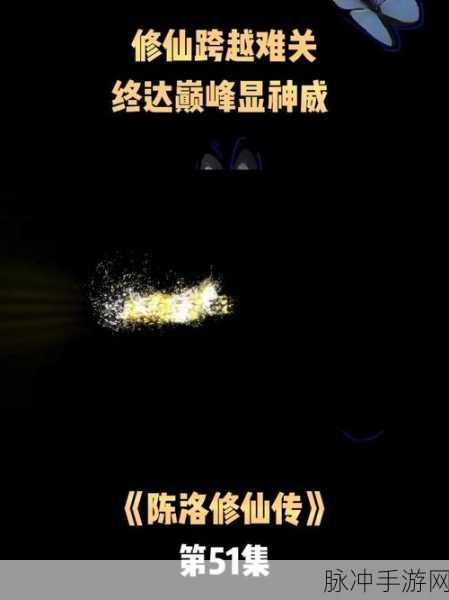 凡人修仙传人界篇,血色禁地205高效通关秘籍,助你轻松跨越难关
