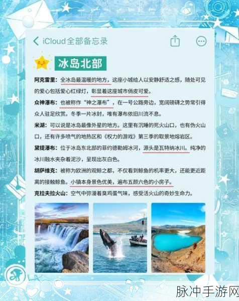 龙族幻想西伯利亚冰港探索点全攻略，解锁冰雪世界的秘密