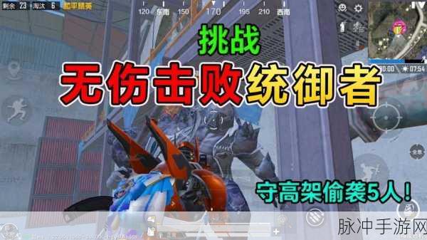 和平精英暗夜危机模式深度玩法攻略