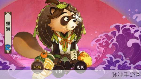 阴阳师手游攻略，狸猫刷新位置详解及高效刷取策略