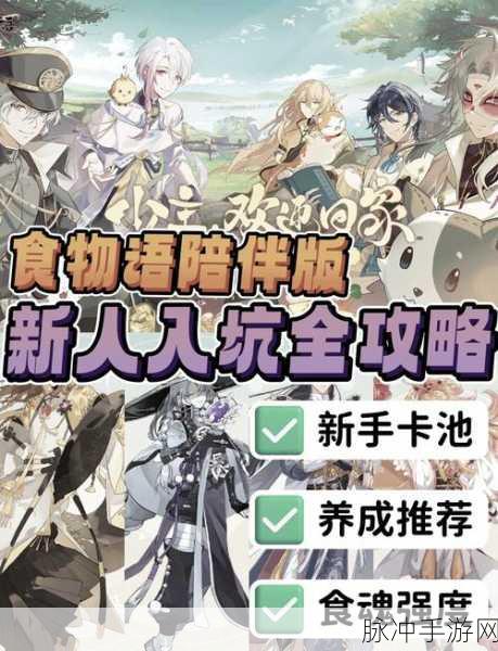 食物语矿山探奇第四关深度通关攻略