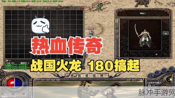 复古完美火龙手游，热血传奇的战斗PK全攻略