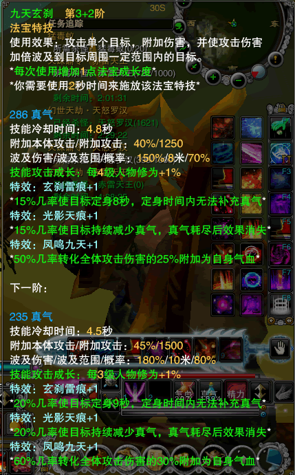 诛仙手游法宝血炼属性数据全览与深度解析