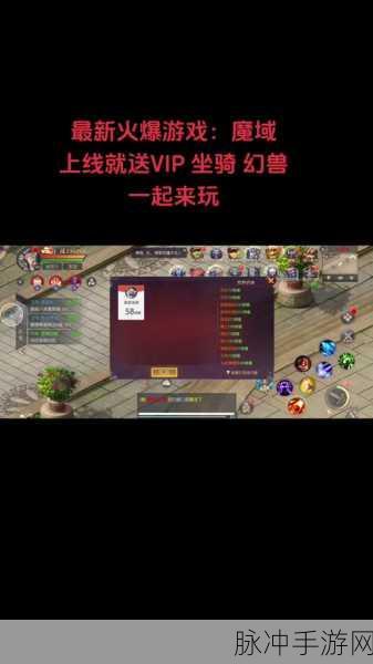 魔域手游深度攻略，副幻兽升级全解析与技巧揭秘