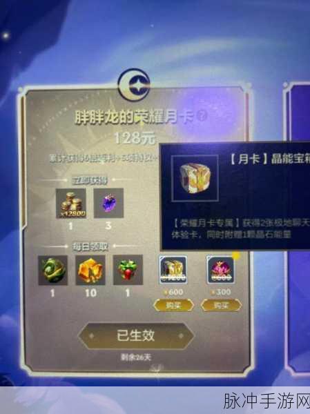 金铲铲月卡时间计算与深度攻略解析
