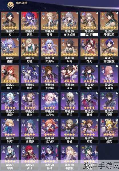 崩坏星穹铁道，天斩无斩成就全攻略详解