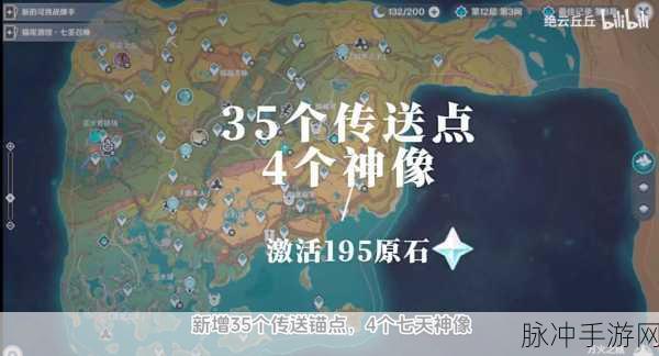 原神2.8版本原石获取途径与全面攻略指南