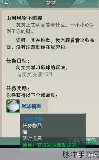 剑网三手游雪莲获取攻略全面详解