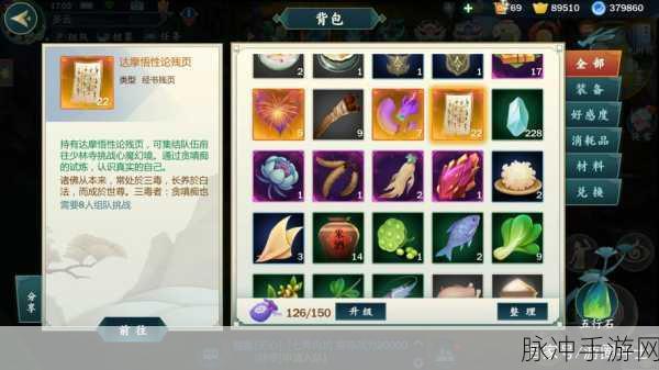 剑网三手游雪莲获取攻略全面详解