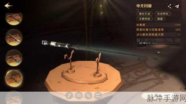 哈利波特魔法觉醒，揭秘雷羽回环魔杖的获取之道