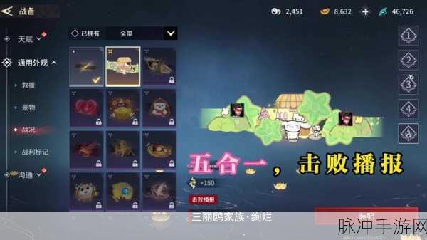 永劫无间喵喵播报全攻略，通用击败播报喵喵价格及详细数据深度解析