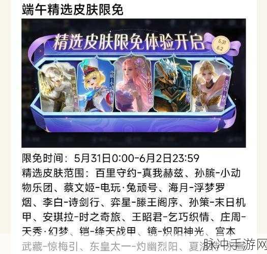 王者荣耀皮肤赠送攻略，每日赠送数量及限制详解