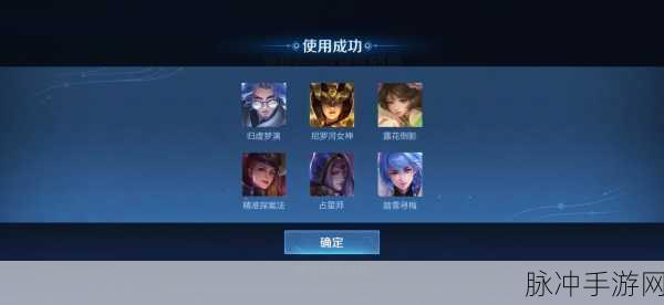 王者荣耀皮肤赠送攻略，每日赠送数量及限制详解