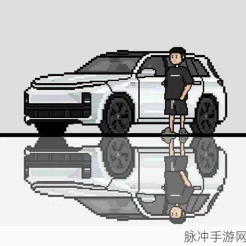 像素汽车大冒险，开启你的趣味冒险之旅