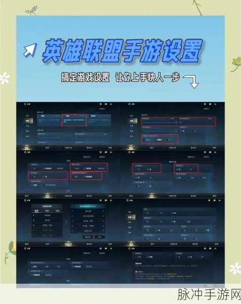 LOL手游语言切换全攻略，轻松切换至简体中文界面指南！