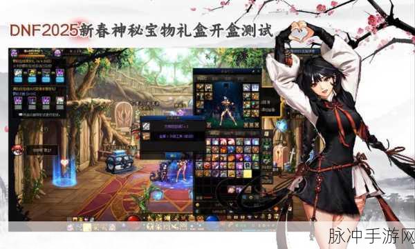 DNF手游礼盒全解析，探索无限惊喜的宝藏