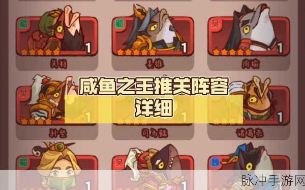 咸鱼之王7600关通关秘籍，全面解析助你轻松跨越难关！