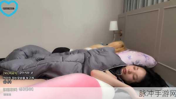 小姐姐要睡觉下载，解锁趣味闯关新体验