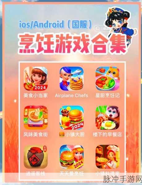 美食大当家下载，解锁休闲好玩的趣味模拟经营之旅