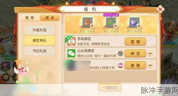 梦幻西游手游魔王寨隐藏成就与称谓全攻略