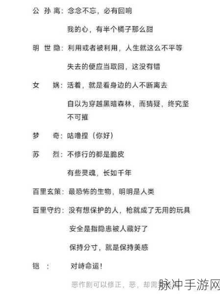 王者荣耀英雄台词揭秘,狂热节拍究竟是谁说的?