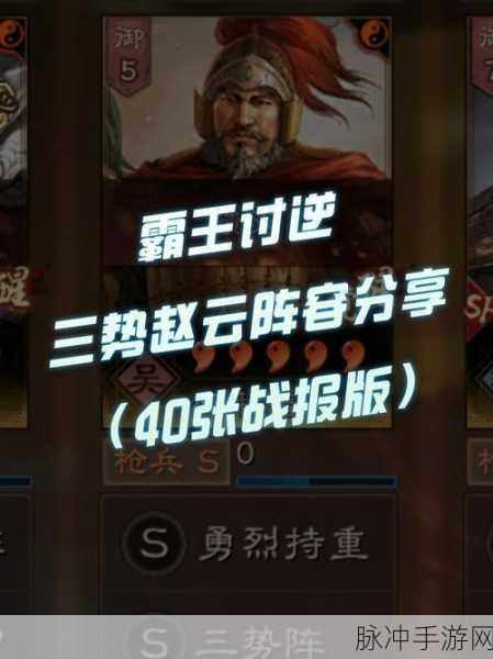 三国志·汉末霸业新动向，揭秘无当飞军的战斗力与最新战术布局