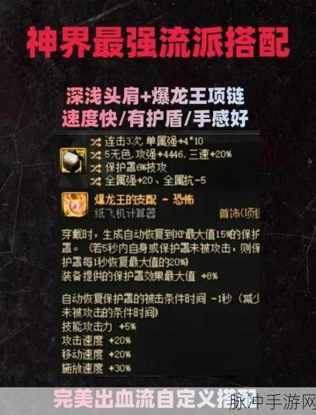 DNF词条改版后战法流派搭配深度前瞻与攻略
