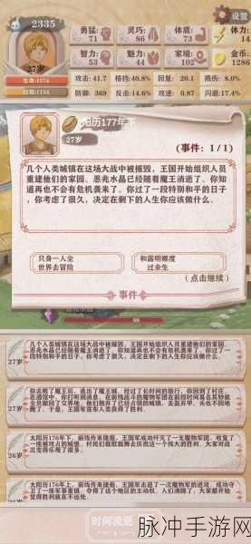 异世轮回录猎人闪避召唤流深度玩法解析