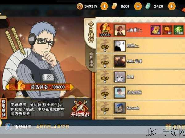 最强火影手游忍者世界探险,你准备好迎接挑战了吗?