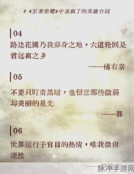 王者荣耀经典台词被删原因揭秘,探寻那些消失无踪的语录背后的故事