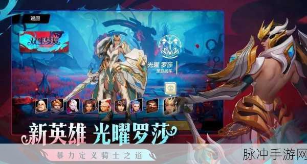 火炬之光移动版职业选择推荐,打造你的专属冒险之旅