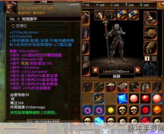 火炬之光移动版职业选择推荐,打造你的专属冒险之旅