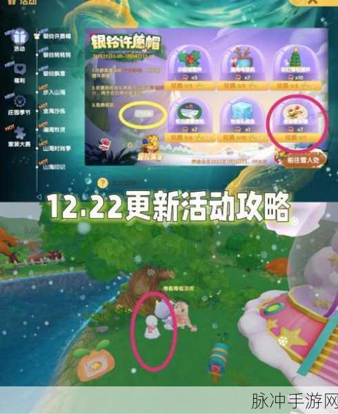 摩尔庄园雪人位置揭秘,全面探寻交互雪人神秘踪迹