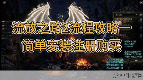 流放之路新手攻略,解锁角色创建奥秘与世界分类全解析
