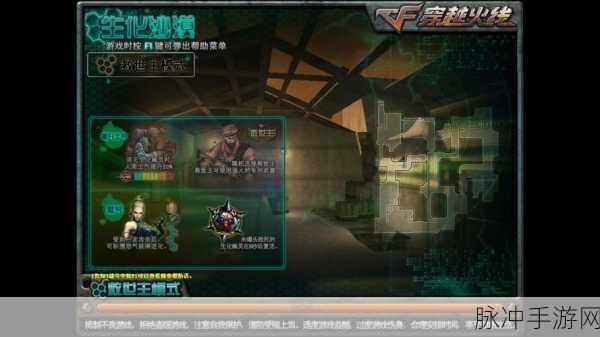 CF手游超级生化模式,生化沙漠深度攻略与实战技巧