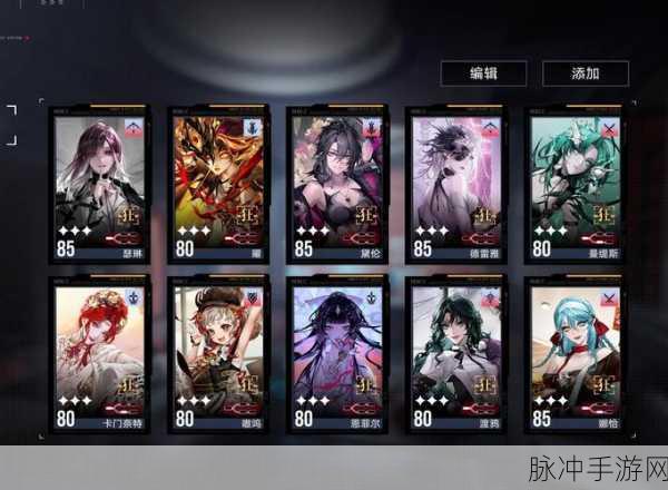 无期迷途角色培养与最强搭配攻略指南