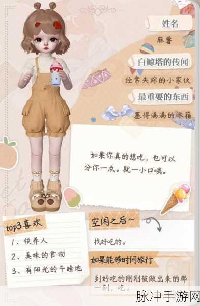 箱庭小偶深度攻略,揭秘偶遇麻薯的奇妙之旅
